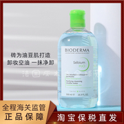 保税仓法国bioderma贝德，玛卸妆水500ml蓝水深层清洁油痘肌