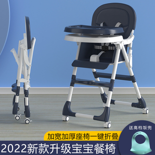 宝宝餐椅儿童座椅婴儿吃饭椅子，bb凳子多功能椅子儿童饭桌便携式