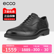 ECCO爱步男鞋布洛克正装皮鞋真皮商务牛津鞋 都市伦敦525674