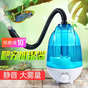 宠爬加湿器爬虫陆龟蜥蜴热带爬行动物增湿器变色龙树蛙乌龟箱宠物