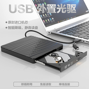 usb3.0光驱外置移动外接dvd播放器mac电脑，通用全区cd刻录台式读取