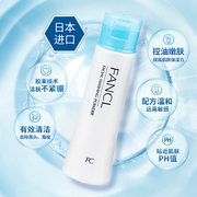 保税 日本FANCL芳珂保湿洁面粉洗颜粉50g深层清洁孕妇敏感肌