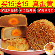 买15送15广式蛋黄，月饼莲蓉豆沙小月饼，中秋节糕点零食美味袋装