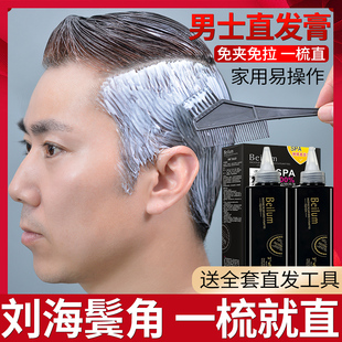 男士直发膏头发软化剂鬓角不伤发定型家用免夹一梳直软化膏柔顺剂