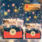 星空猫猫可爱红包封面，2024动态音乐vx序列号，皮肤异形卡通