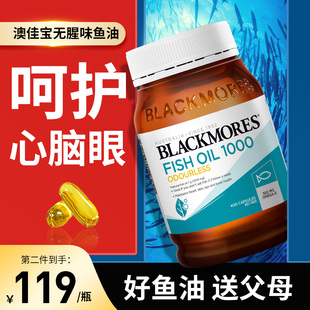 澳佳宝鱼油进口深海人，用omega3高浓度(高浓度)鱼肝油保健品