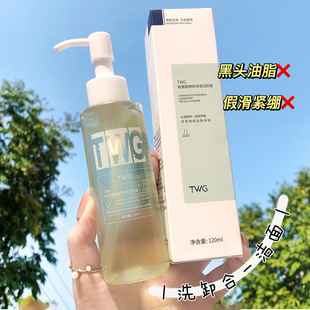 TWG氨基酸净透洁颜蜜卸妆洗面奶保湿滋润温和清洁洁颜卸妆蜜