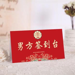 森系中式婚礼签到台卡欧式创意，席位卡桌卡结婚签到处桌牌婚庆台卡