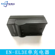 EN-EL3E电池充电器适用尼康D90 D80 D700 D300S D200单反相机