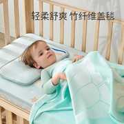 欧孕婴儿盖毯宝宝新生冰丝被儿童空调毯夏季薄款夏凉被竹纤维毯子