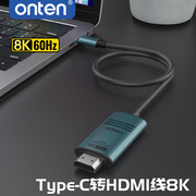 typec转HDMI高清2.1视频线8K@60HZ笔记本电脑手机USBC连接显示器外接屏幕投影仪电视投屏转换适用苹果macbook