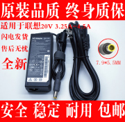 适用于 联想ThinkT60 t61p SL400T410S电源适配器20V4.5A充电器线