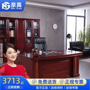奈高naigao办公家具老板桌办公桌，油漆贴实木皮大班台经理桌lbz-16