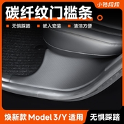 特斯拉焕新版Mode3/Y原厂款防滑后排门槛条迎宾踏板丫改装配件