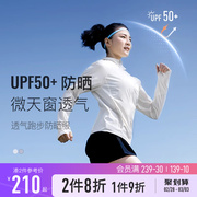 UPF 50+ 轻盈如羽