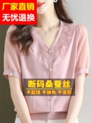 品哥弟新桑蚕丝v领短袖，t恤女夏季设计感妈妈上衣洋气减龄真丝小衫