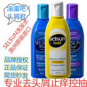 澳洲进口Selsun blue去屑洗发水女控油止痒洗发露膏男士洗头