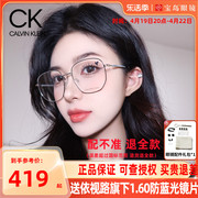 CK眼镜架男女时尚大方框眼镜框可配带度数防蓝光近视眼镜片20113