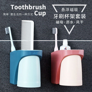 架免打孔刷牙杯架套装卫生间漱口杯塑料牙膏牙刷架子磁吸式洗漱杯