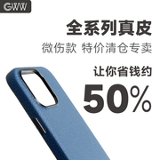 gww真皮手机壳适用苹果15promax全包皮套iphone14pro牛皮羚羊皮高端磁吸保护壳简约商务复古高级感