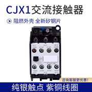 交流接触器cjx1-2222091216a3tf40414243220v380v银点