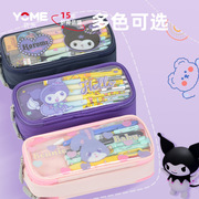 yome笔袋小学生女童孩大容量紫色袋透明多层笔包酷洛米文具盒