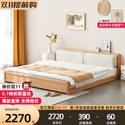 全实木榻榻米床现代简约主卧1.8米1.5日式地台床软包床橡木双人床