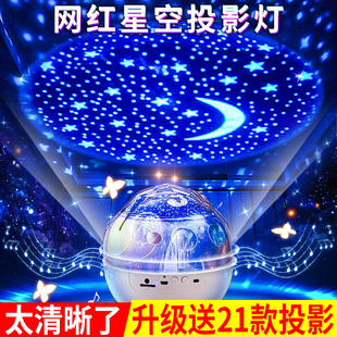 星空灯投影仪小夜灯儿童满天星星光男孩房间卧室顶浪漫氛围睡眠女