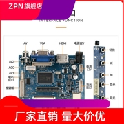 5寸7寸8寸9寸10.1寸IPS高清车载显示器液晶屏HDMI VGA AV驱动板