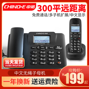 中诺w128无绳电话机家用商务，办公室子母机座机固定电话一拖一拖二