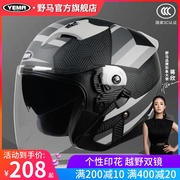 野马3c认证摩托车头盔男女电动车，四季通用全盔，冬季骑行安全帽半盔