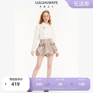 lulualways商场同款秋季优雅气质淑女可爱短裤女粉色，花苞裤
