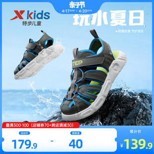 特步童鞋儿童凉鞋包头软底，防滑运动男童，凉鞋中大童鞋子透气沙滩鞋