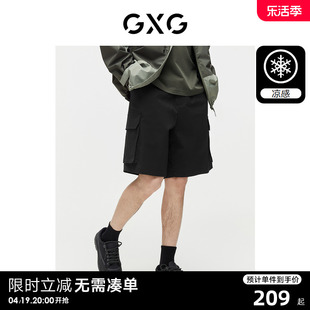 凉感GXG男装 重磅三色口袋工装裤休闲薄款短裤 2024夏季