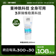 librederm妮蓓丹修护屏障，水润无添加补水面部cf护肤身体乳霜200ml