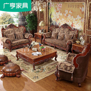欧式布艺沙发123组合美式客厅实木雕花大小户型套装豪华家具