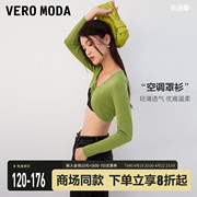 Vero Moda针织衫2023秋冬短款长袖空调衫罩衫薄荷曼波上衣女