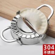 包饺子(包饺子)神器不锈钢全自动小型家用花型工具捏水饺模具包饺子(包饺子)器