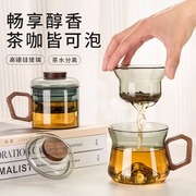 天喜旗下高档个人专用茶杯带盖带把手茶水分离过滤玻璃泡茶杯