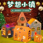 儿童纸房子玩具圣诞节幼儿园，环境文化墙，布置装饰手工diy创意纸盒