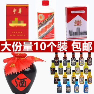 小酒瓶蛋糕装饰摆件啤酒瓶洋酒瓶烟酒华，子仿真烟盒爸爸生日插件