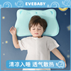 evebaby婴儿枕头0到6个月以上宝宝，云片枕1一3岁新生儿童凉枕透气