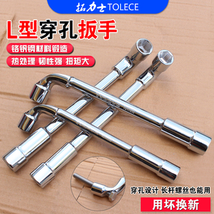 拓力士L型套筒扳手7字烟斗双头铣口弯穿孔外六角汽车维修工具套装