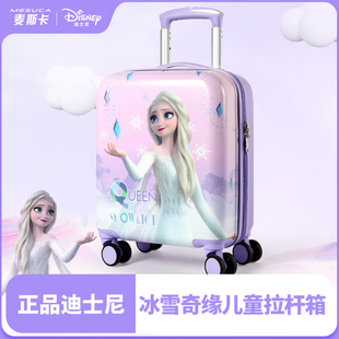 麦斯卡x迪士尼儿童行李箱16寸可坐拉杆箱万向轮登机箱女童旅行箱