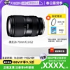 自营腾龙28-75mm G2 A063全画幅变焦镜头索尼FE卡口微单二代