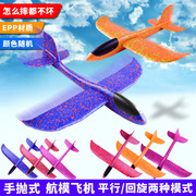 48厘米耐摔泡沫飞机特技版手抛飞机泡沫飞机回旋耐摔拼插模型玩具