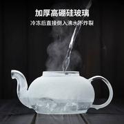 玻璃茶壶耐高温加厚茶水，分离电陶炉煮茶，家用花茶壶泡茶壶茶具套装