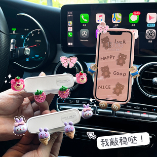 汽车手机支架创意2022卡通可爱出风口草莓熊导航支架装饰通用