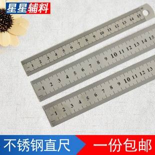 不锈钢钢尺精准测量钢直尺15cm/20cm/30cm加厚直尺子刻度尺绘图