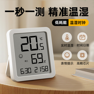 家用室内温度计精准厨房温度湿度感应器磁吸冰箱贴带时间温湿度计
